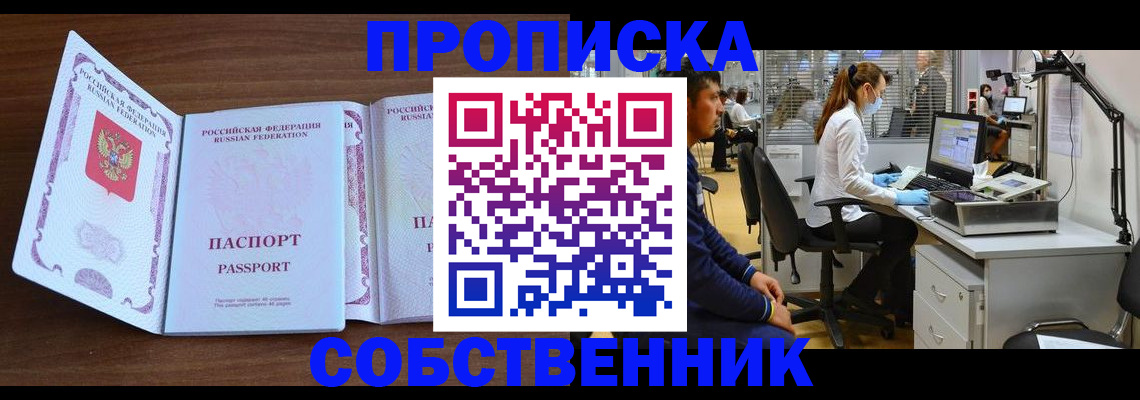 прописка для военкомата в Липецке
